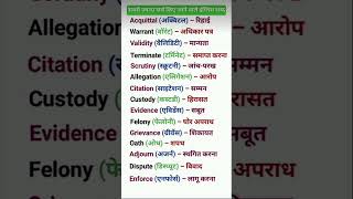 इतन आसन English English Speaking Practice Vocabulary Use English Sentences