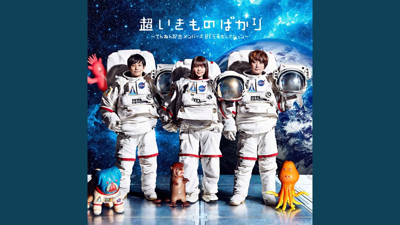 ◆ よしになります。　◆ Ikimono Gakari - Netsujo No Spectrum - Japan 🇯🇵 - LIVE