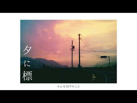 セカンドセカンド - YouTube