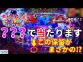 ぐぅパチ#143「すんごいヒキ⁉wレアシルエット演出を求めて‼」【大海物語4 BLACK】