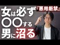 やりすぎ注意。女性を徐々に沼らせる手順。