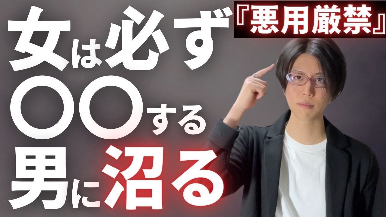 やりすぎ注意。女性を徐々に沼らせる手順。