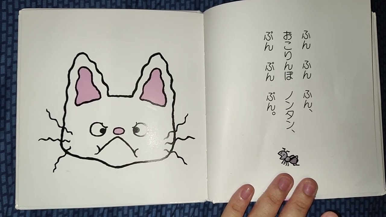 ノンタン にんにんにこにこ キヨノサチコ - YouTube