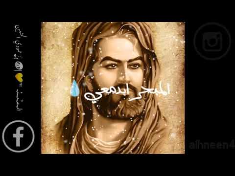 ادورك ياعشك ضامي باسم الكربلائي الوصف