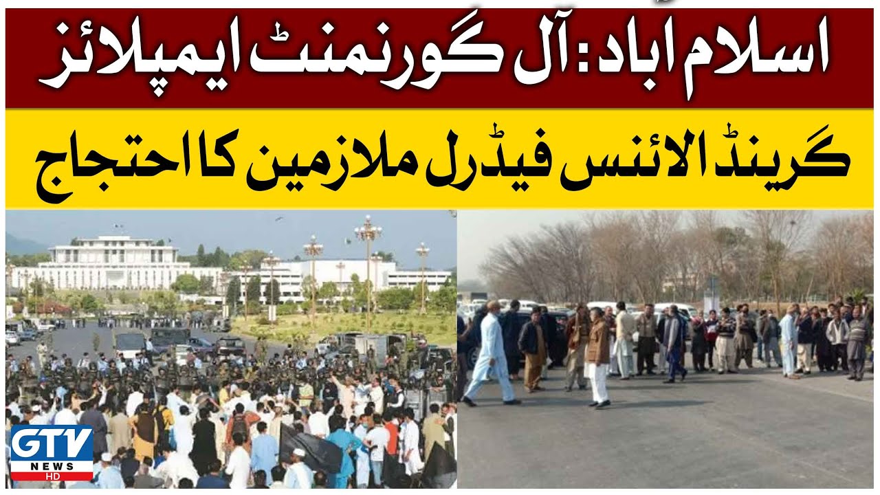 Islamabad Protest Of All Government Employees Grand Alliance Federal Employees | GTV News