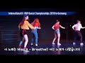 독일에서도 K-POP 한류열풍!! 독일소녀들의 케이팝 댄스경연대회 IKDC 2018 in Deutschland [독일일상 Vlog 6]