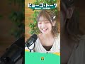 【#1_1】どうして兵庫県が福留光帆とポッドキャスト？〜野望は尼崎の市外局番を変えること!?〜