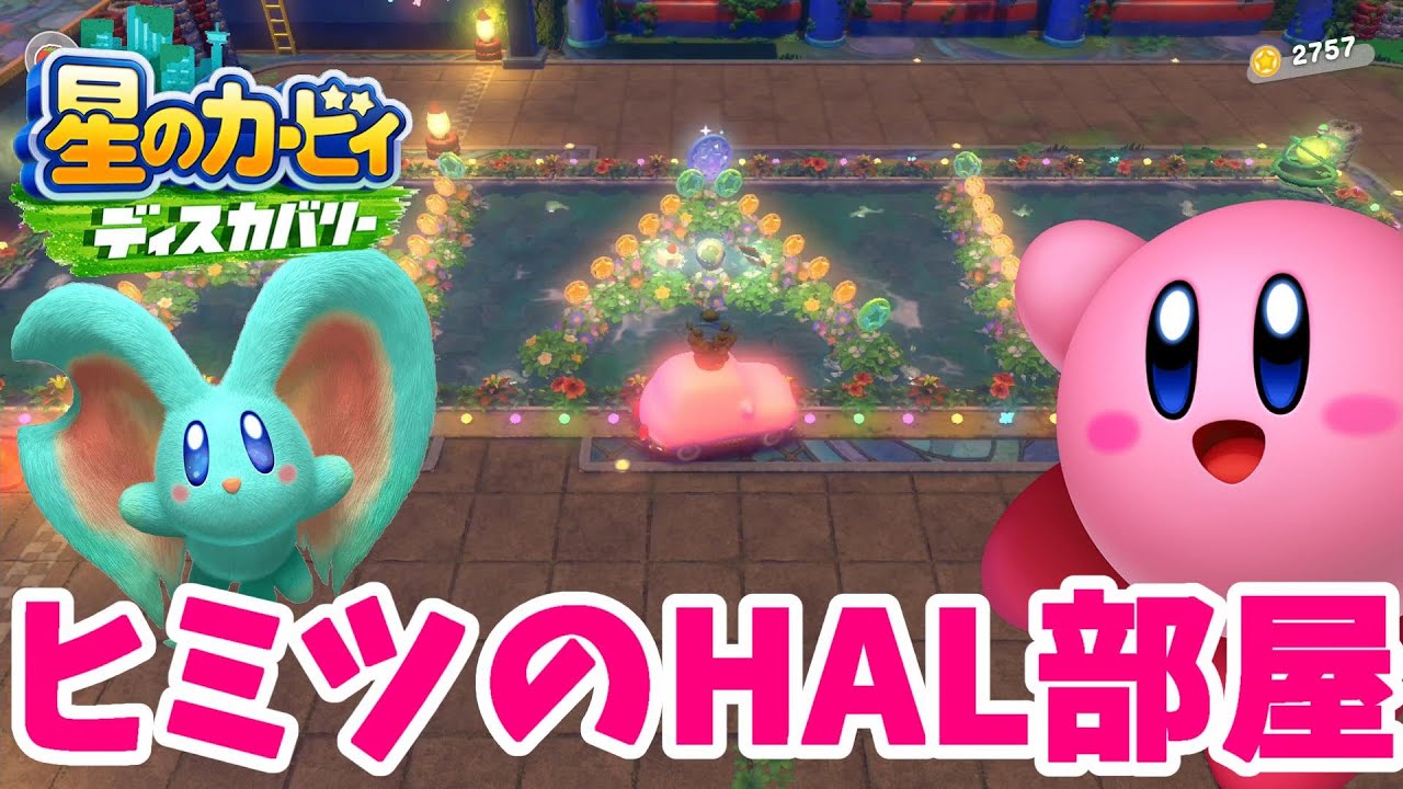 High difficulty hidden room! The second HAL room has extremely