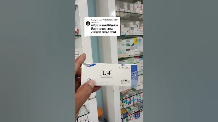 মাথা ঠান্ডা রাখার ঔষধ #fyp #fypシ #fypシ゚