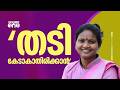 രമ്യ ഡൽഹിയിലല്ല, പാലക്കാട്! 'തടി കേടാകാതിരിക്കാൻ' ഹൈക്കമാന്റിനെ കണ്ട് ചിറയിൻകീഴ് MLA