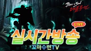 [블소레볼루션] 고대수호신령 뽑기 &amp; 장비강화 도전했습니다 !! - 2024. 7. 28