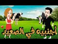 أجنبيه في الصعيد علي حكايات رونا للقصص المجنونة 