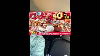 【ローソン増量キャンペーン】#ローソン #食いしん坊 #40代主婦 #ダイエットは明日から