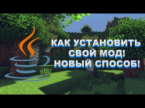 КАК УСТАНОВИТЬ СВОЙ МОД НА ATERNOS! НОВЫЙ СПОСОБ!