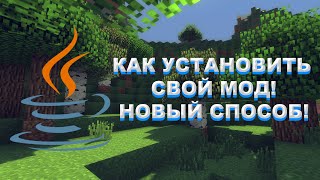 КАК УСТАНОВИТЬ СВОЙ МОД НА ATERNOS! НОВЫЙ СПОСОБ!