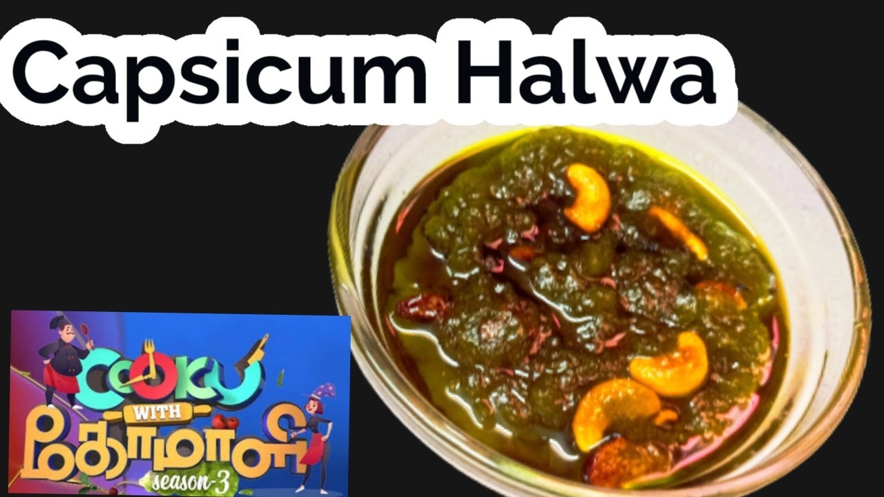 Capsicum Halwa Cook With Comali Grace Madam Recipe Easy And unique