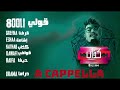 قولي بيغ سام بدون موسيقى الlyrics في الdescription قولي بيغ سام بدون موسيقى الlyrics في الdescription