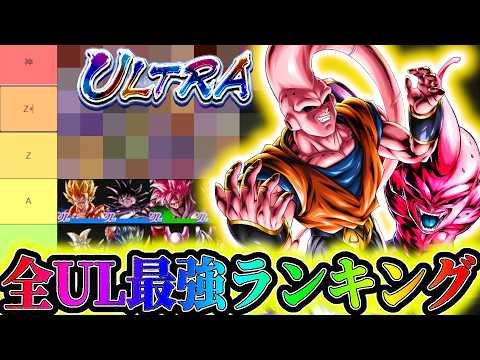 A total of 27 characters! The strongest ULTRA characters are