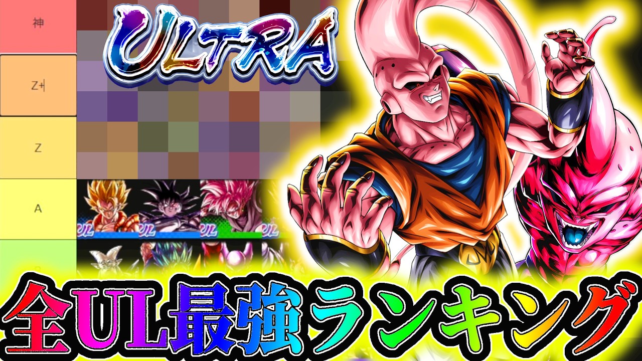 A total of 27 characters! The strongest ULTRA characters are