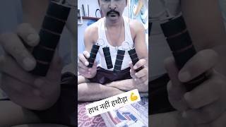 😱 Kamzor Grip Ko Bana Do Loha! Hand Gripper Exercise #trending #2026 #exercise