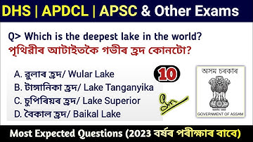 DHS/ APDCL/ APSC gk questions answers || Assam Competitive Exam GK || Assam Direct Recruitment Gk ||