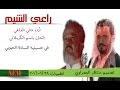 علي الدلفي راعي الشيم الحان باسم الكربلائي كومن بنات النبي 1438 2016 