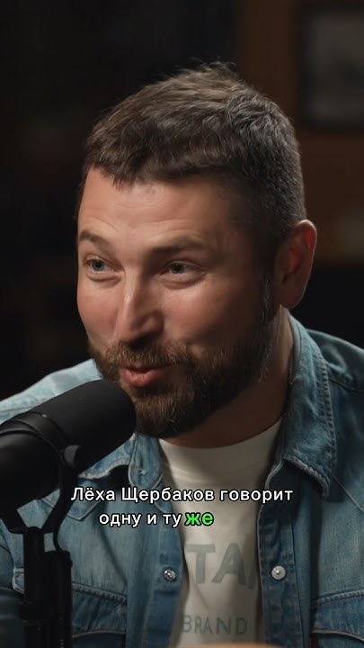 Щербаков повторил шутку Паши Воли! Полная версия на канале! #кукота # ...