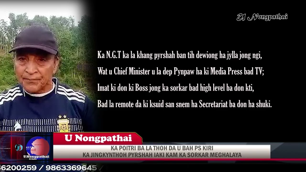 KA POITRI BA LA THOH DA U BAH PS KIRIKA JINGKYNTHOH PYRSHAH IAKI KAM KA SORKAR MEGHALAYA