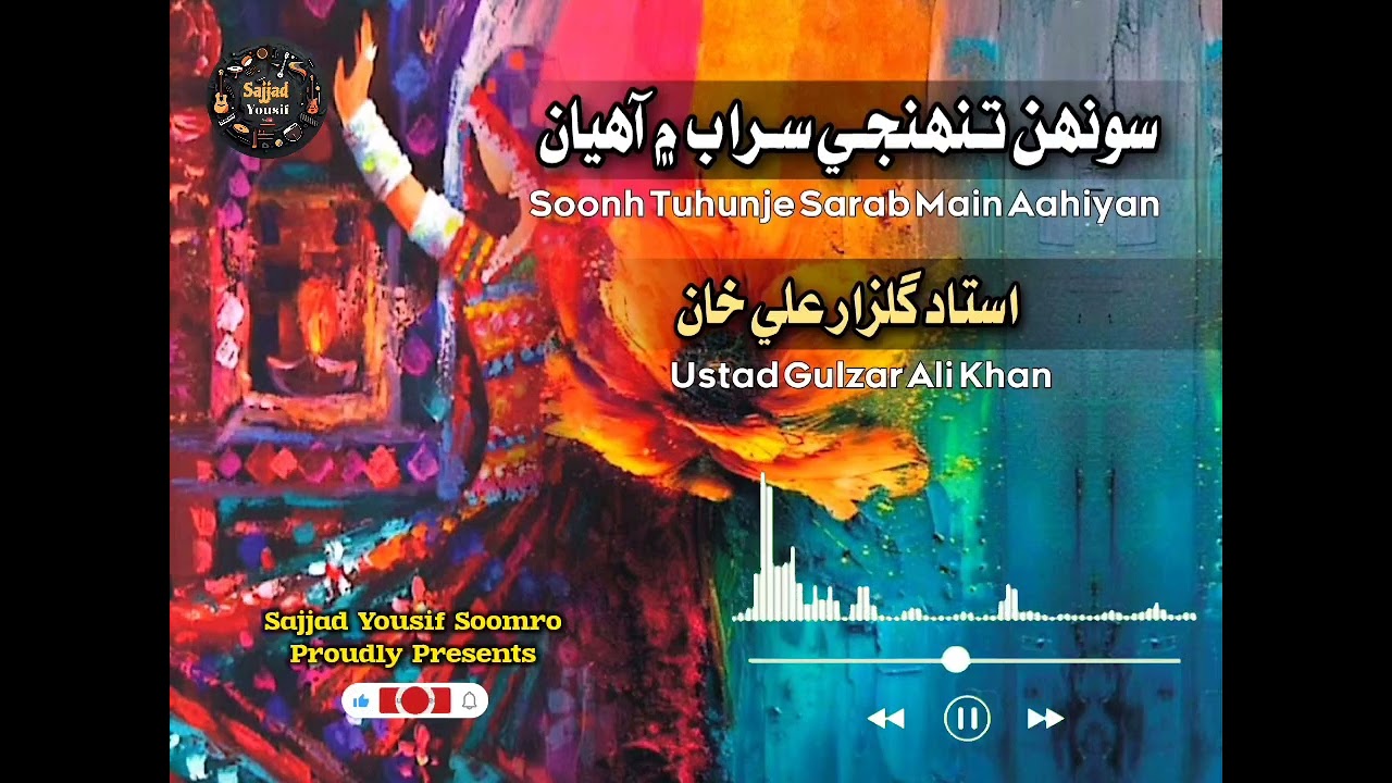 Soonh Tuhunje Sarab Main Aahiyan | Ustad Gulzar Ali Khan | Sindhi Romantic Song | Love Melody