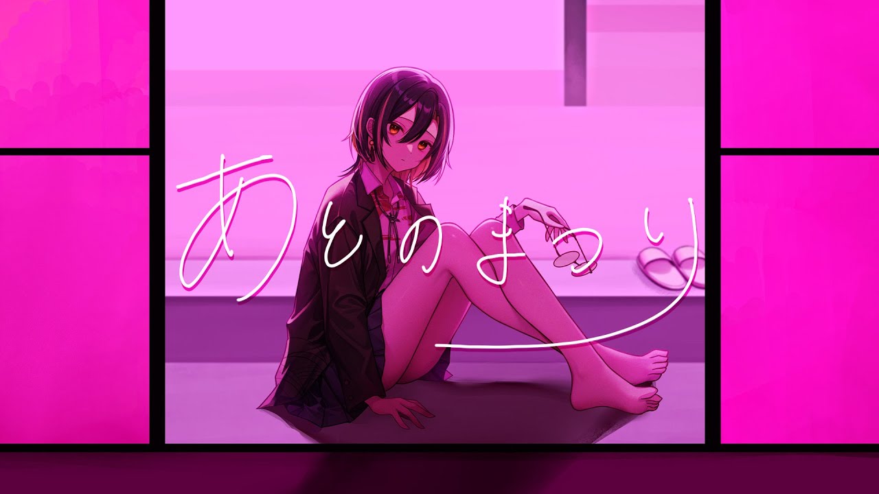 あとのまつり / Peg covered by 白茅からし