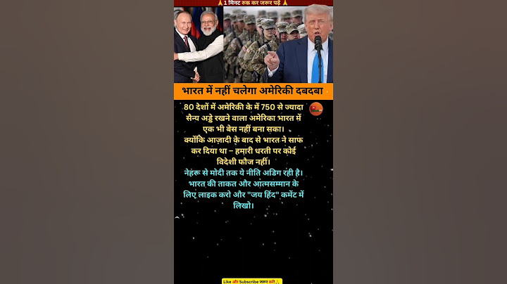 अमेरिका की सेना नहीं हैं #viral #ytshorts #news #viral