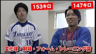 二人合わせて300キロ！軟式界のスピード投手対談が深すぎる。
