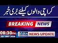Bad News for Karachi Citizens | 08:30 PM News Update | 3 May 2026 | Samaa TV