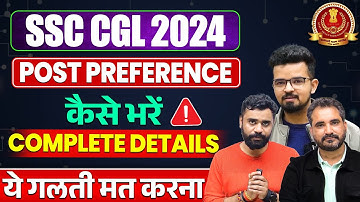 POST PREFERENCE SSC CGL 2024  | COMPLETE GUIDE | BEST POSTS FOR YOU #ssccgl2024 #postpreference