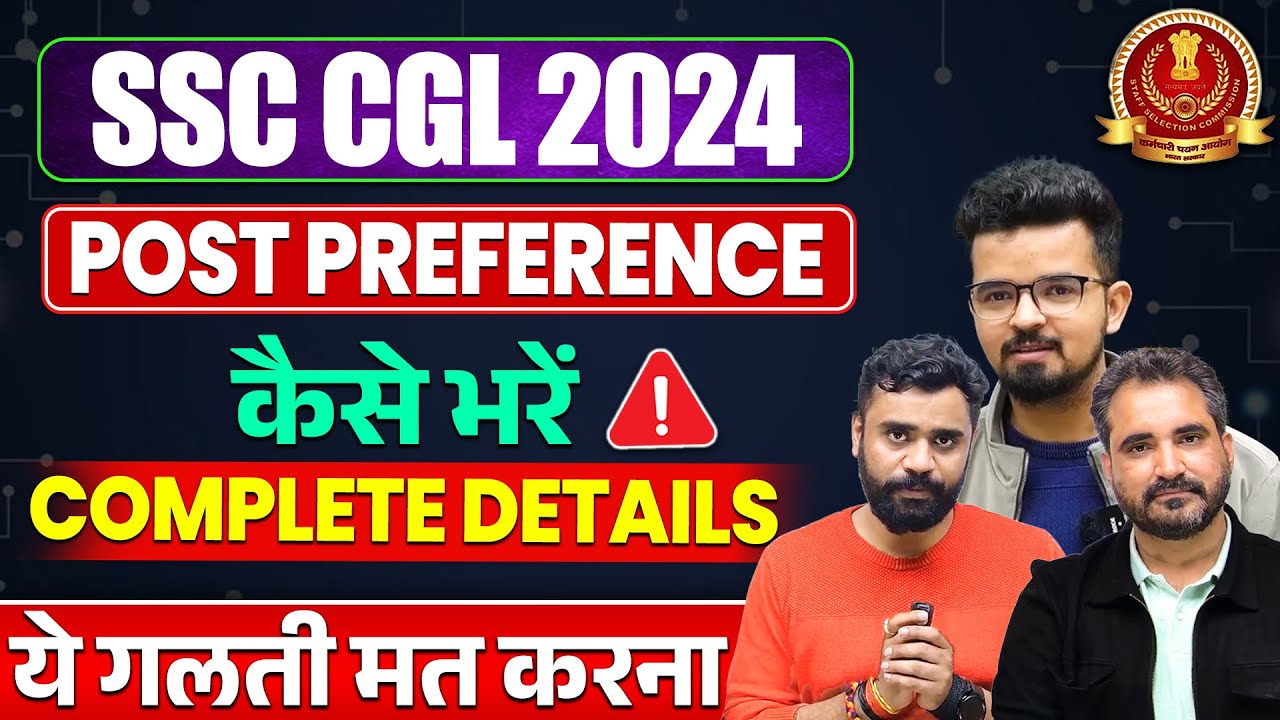 POST PREFERENCE SSC CGL 2024  | COMPLETE GUIDE | BEST POSTS FOR YOU #ssccgl2024 #postpreference