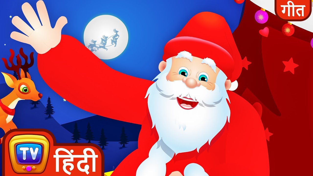 ये है spirit christmas की (Spirit of Christmas Song) Hindi Rhymes For