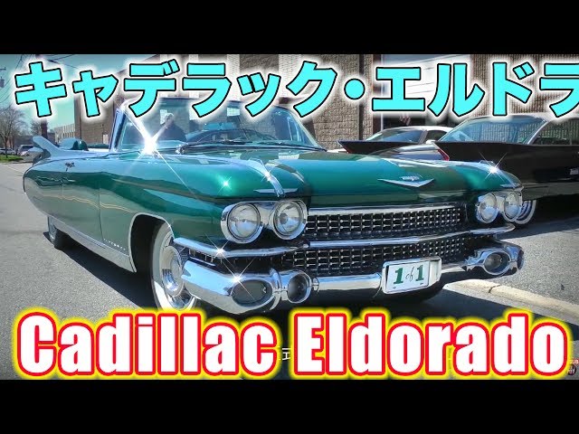 1959 Cadillac Eldorado Biarritz Convertible Only One in the World