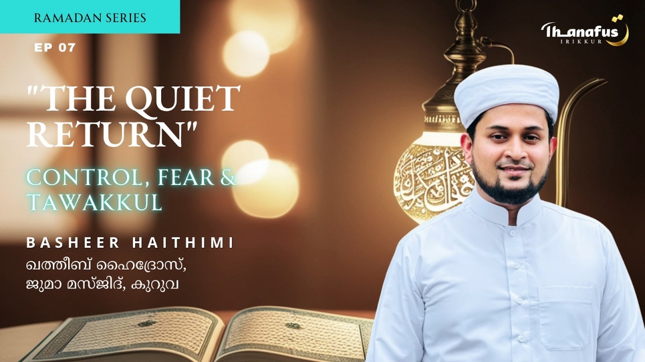 Day 06 | Thanafus Season 8 | Ramadan Series | Basheer Haithami