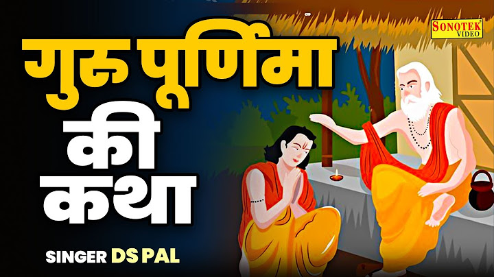 गुरु पूर्णिमा की कथा | गुरु पूर्णिमा 2024 | Guru Purnima Katha | Ds Pal | Guru Purnima Full Story