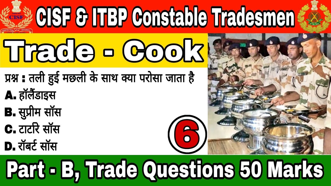 CISF, ITBP, CRPF BSF SSB Trademen  Cook Trade Question | Tradesman Cook Trade Test | Cook Trade Test