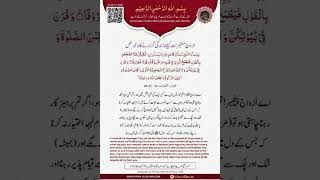 Azwaaj e Mutahhraat ke liye zindagi guzaarne ka laiha amal, Surah Ahzaab, Aayat 32-33 #quran #islam screenshot 4