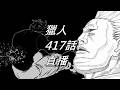 第四王子能力無解 | 417