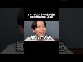 インフルエンサーの飲み会が闇すぎたw #闇 #体験談