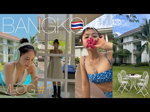 방콕VLOG ep.1 방콕숙소, 환전팁, 수영복추천까지!🇹🇭 | 유사톤방콕, 데이즈데이즈, 방콕여행, bangkok, 방콕호텔, 비키니추천, 방콕야시장, 쩟페어야시장 |