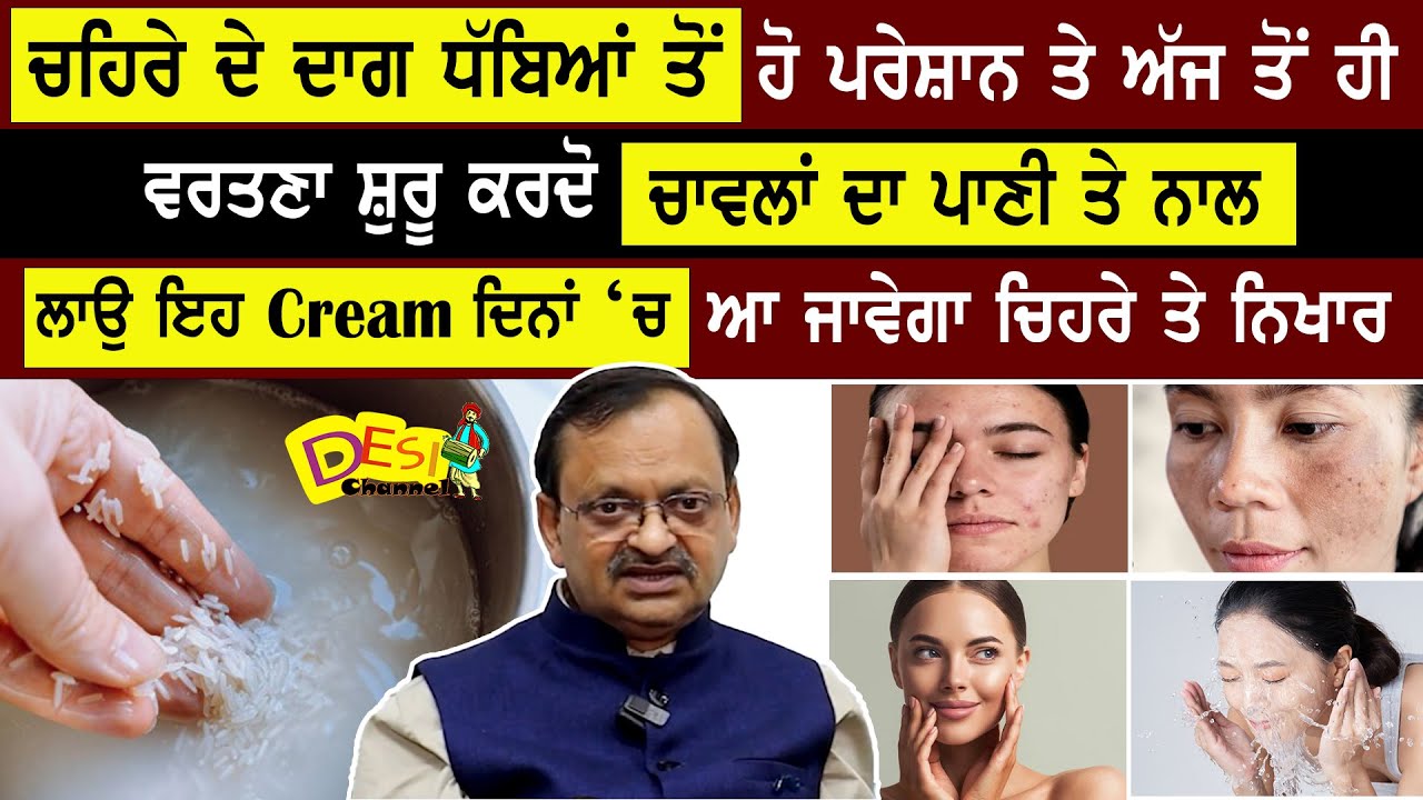 Skin Problem , Dark Spots , Pimples Teatment Subhash Goyal health Show | Subhash Goyal Home Remedies