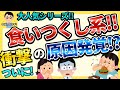 【食い尽くし】食い尽くし系の義兄、病院に連れていくとまさかの原因が…!?【2ch修羅場スレ】