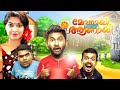Monayi Angane Aanayi Full Movie Aju Varghese Latest Comedy Movies ...