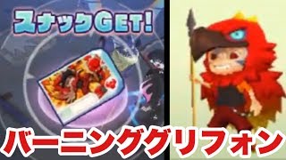 スナックワールド バーニンググリフォン&戦神アシュラ 他まとめ売り mqdefault.jpg