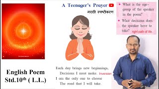 मराठी स्पष्टीकरण : A Teenager's Prayer : J. Morse : Std.10th( L.L.) English Poem #EnglishForLearners screenshot 1