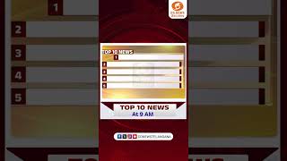 Top 10 News 9 Am Latest Updates